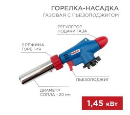 Газосварочное оборудование