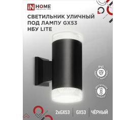 Светильники наружного освещения