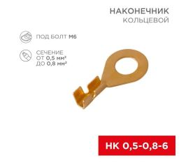 Наконечник кабельный трубчатый для медных проводников